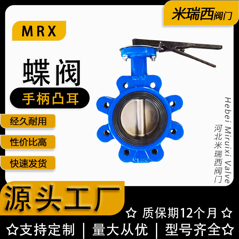 手柄凸耳蝶阀 单夹蝶阀手动梅花支耳蝶阀船用蝶阀厂家LTD71X-10Q