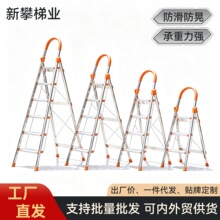家用扶手折叠梯多功能加厚铝合金梯防滑加宽人字梯D型不锈钢梯子