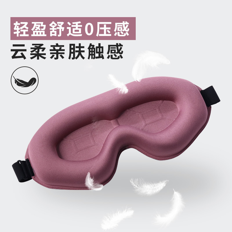 クロスボーダー3d立体アイマスク遮光睡眠専用の深い溝の通気性があります。|undefined