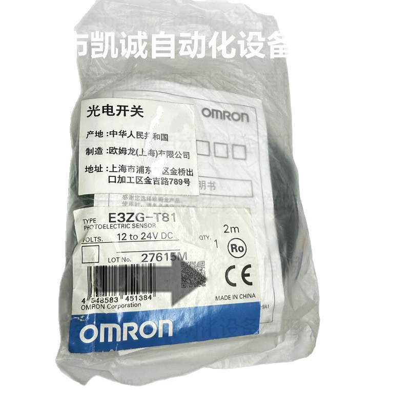 Omron, sensor, (Physicals)