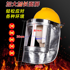 Front furnace worker high-temperature fireproof face shield steel plant insulation electric welding 1000 degrees aluminum foil safety helmet style protective mask