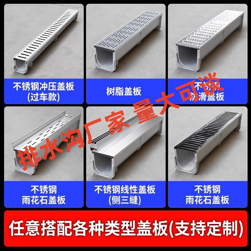 成品排水沟厨房庭院树脂线性排水U型槽不锈钢地沟下水道栅栏盖板|undefined