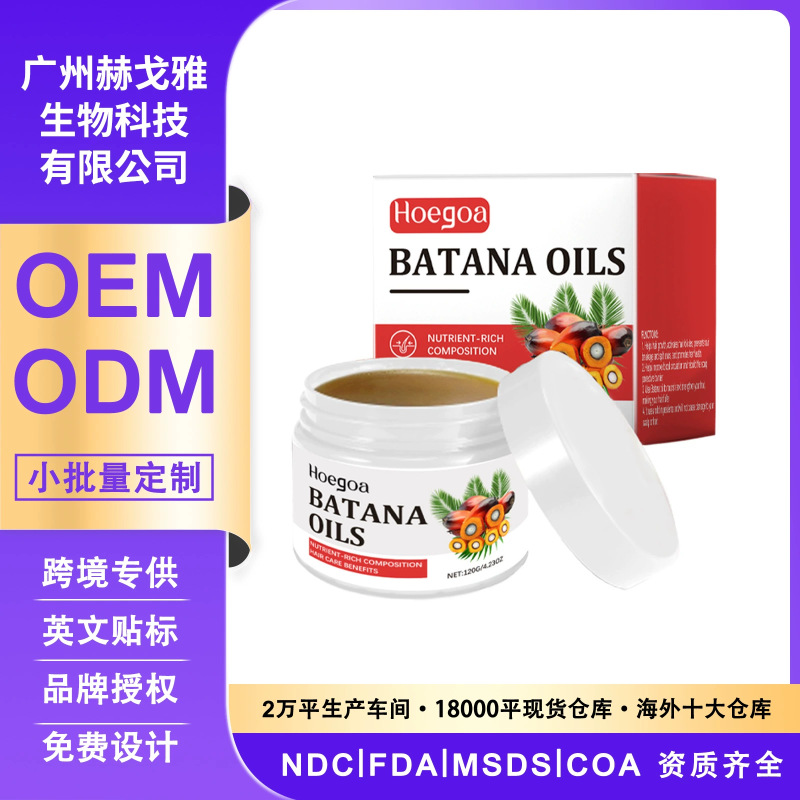 HOEGOA Батана Уход за волосами Масло нежное и питательное волосяные фолликулы для восстановления волос Вьющиеся волосы сухие и мягкие волосы