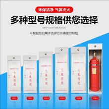 七氟丙烷柜式气体灭火装置 机房配电室消防器材灭火设备生产