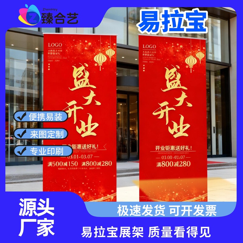 Custom-made roll-up banners for advertising, poster displays, celebrity fan club promotions, birthday events, and store openings – offering a personalized and convenient solution Custom-made roll-up banners for advertising, poster displays, celebrity fan club promotions, birthday events, and store openings – offering a personalized and convenient solution