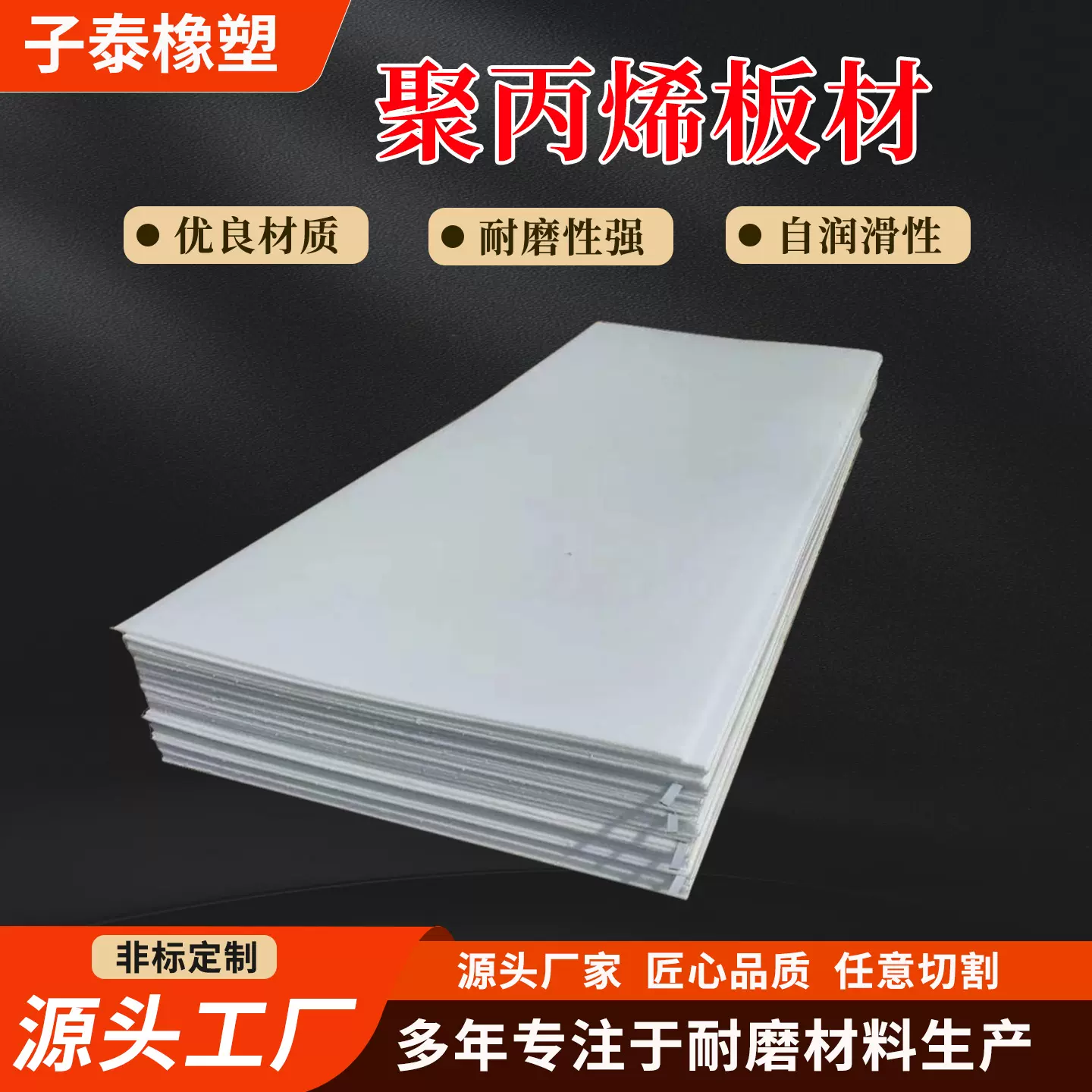 厂家直销现货聚丙烯板材耐磨防水绝缘pp板材化工防腐建筑用pp板