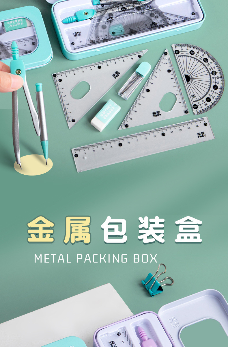 圆规套装_03.jpg