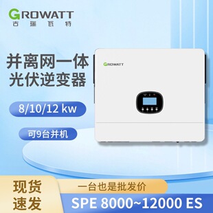 Growatt Growatt Hybrid Solar Inverter Spe12000Es Photovoltaic Off-Grid All-In-One Machine