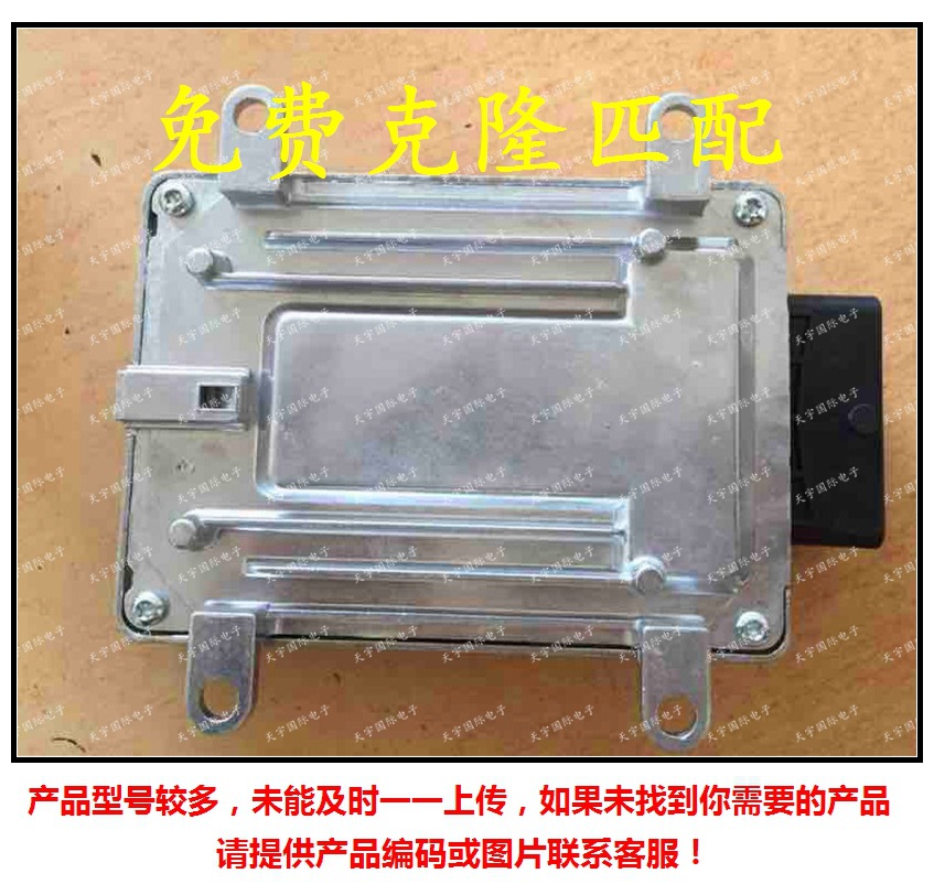 F01R00D322  TJ376QE/F01RB0D322 发动机电脑板 M7 ECU