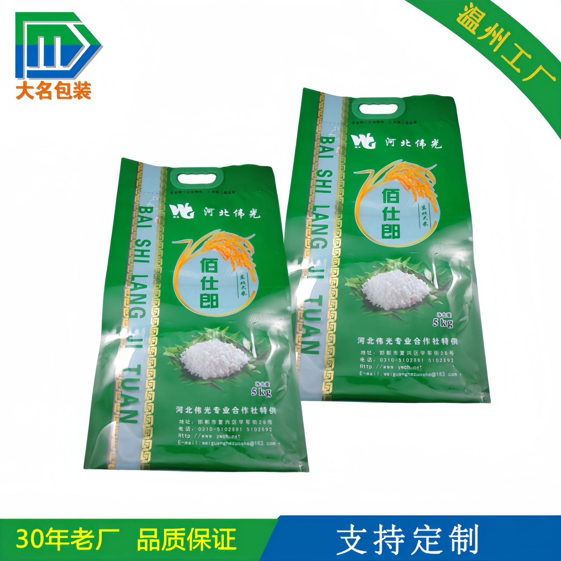 厂家批发塑料复合加强加固带手提大容量5kgs大米包装袋