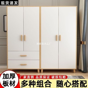 Solid Wood Wardrobe for Home Bedroom Modern Simple Simple Assembly Rental House Combination Cabinet Multi-Functional Large Wardrobe