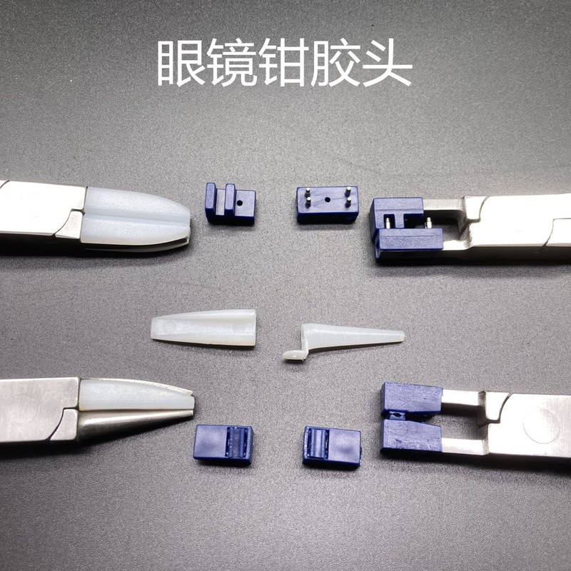 Glasses pliers rubber head rubber sleeve frameless scheduler pliers adjustment pliers protective sleeve accessories rubber head small square rubber head Glasses pliers rubber head rubber sleeve frameless scheduler pliers adjustment pliers protective sleeve accessories rubber head small square rubber head