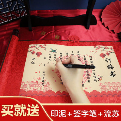 订婚书中国风式卷轴手写下聘送日子网红圣旨表白一件代发直销工厂