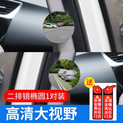 Car Rearview Mirror Small Round Large field of view rear view auxiliary mirror - small-round-mirror-one-pair-of-waterproof-models-a-pair-of-reminder-stickers-for-getting-off-the-car