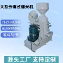 立式脱壳脱皮跨境制糁机