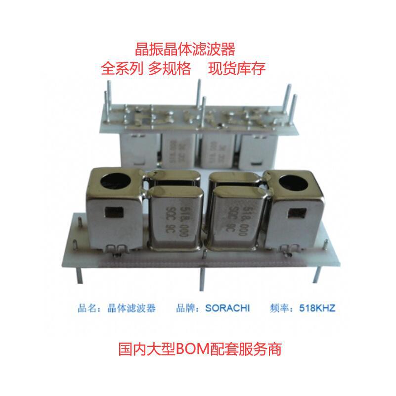 21.7MHZ 21.7M 中心频率 4极点  SDE 21T7A UM-5 单片晶体滤波器