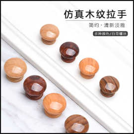 ABS复古塑料拉手床头柜单孔小拉手橱柜柜子药柜门家具把手小拉手