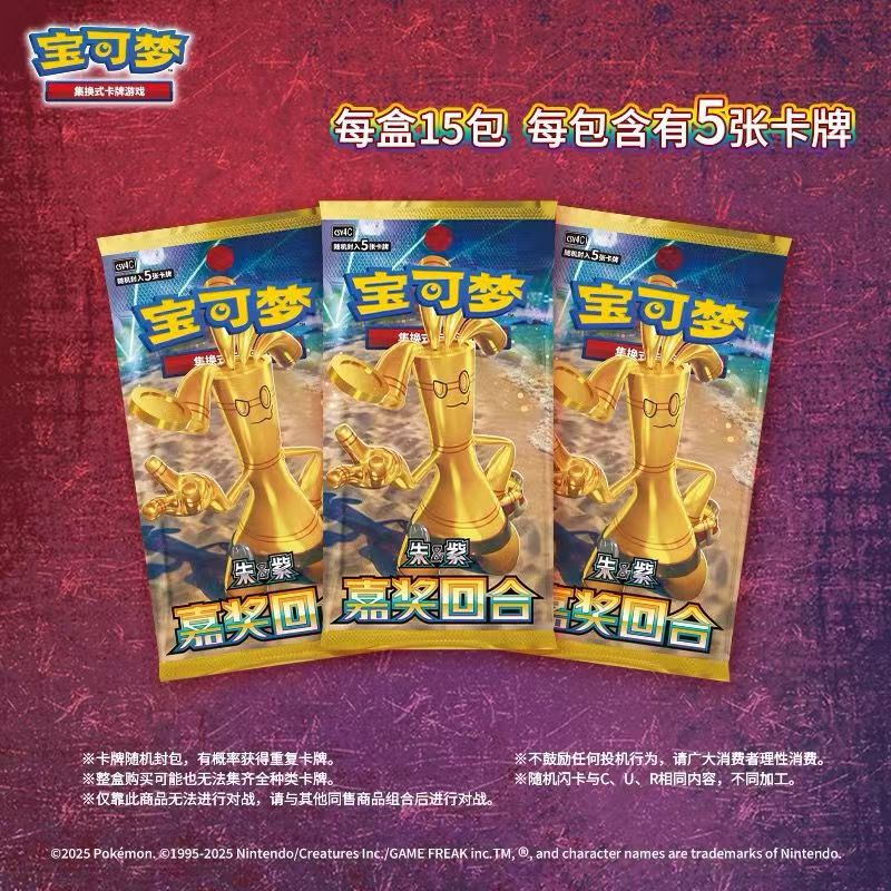 现货 宝可梦简中12.0 嘉奖回合ptcg宝可梦12.0瘦盒原盒肥盒|undefined