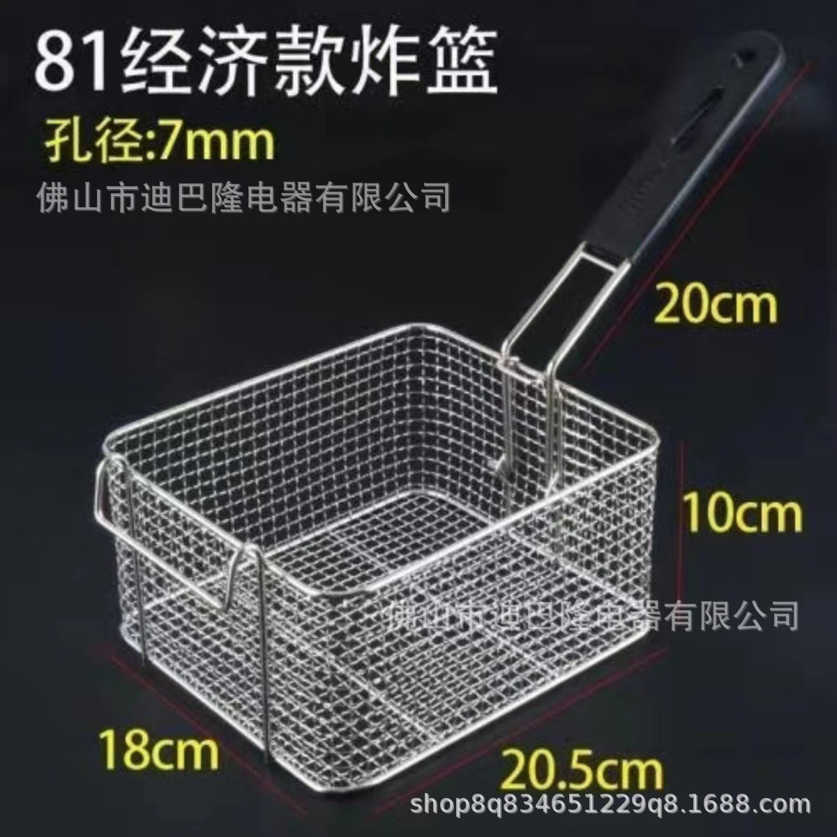 Fábrica de cabello recto canasta freidora eléctrica freidora eléctrica accesorios de horno de fregida eléctrica comercial canasta de filtro de aceite malla de filtro de papas fritas marco de diamante canasta de freidura