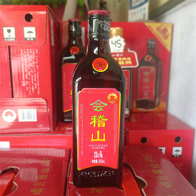 会稽山纯正五年绍兴黄酒半干型花雕酒糯米老酒整箱500ml*8瓶黄酒
