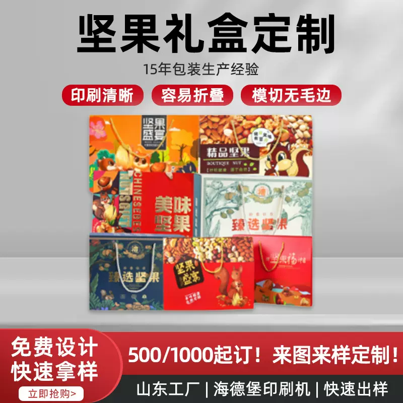 年货坚果礼盒批发货零食批装干果炒货瓜子花生坚果大礼包送礼礼盒