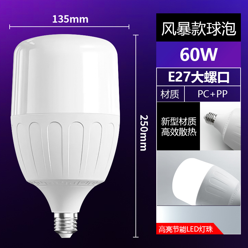 Bombilla led casa E27 lámpara de ahorro de energía de tornillo luz blanca súper brillante protección para los ojos en interiores sin estroboscópico bombilla de iluminación de alta potencia