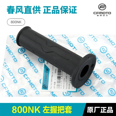Cover, Handlebar Rubber, Motorcycle Handle Cover