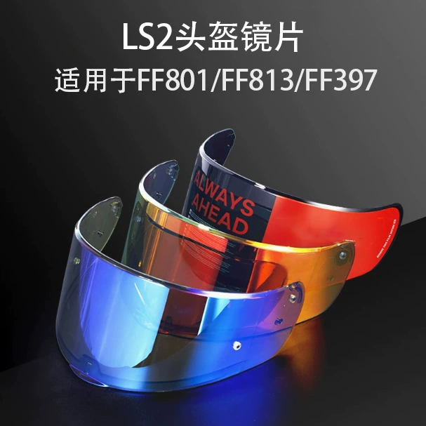 Адаптировано к линзам LS2 FF801/FF813/FF397 шлема мотоциклетный ветровозащита и защита от запотевания универсальные линзы