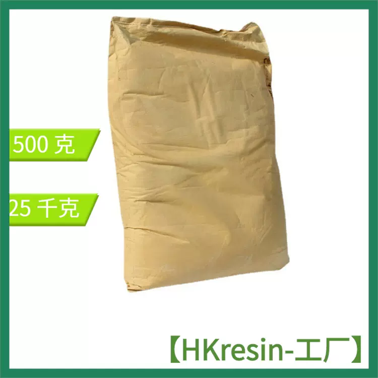 厂家批发直销 橡胶促进剂HMT 橡胶硫化剂 补强树脂固化剂促进剂山