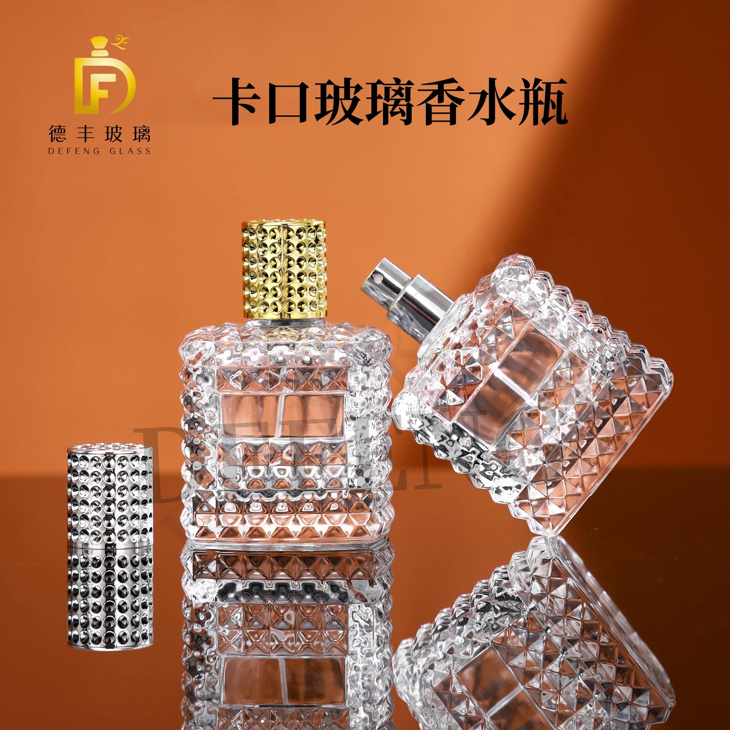 方形按压喷雾瓶高颜值100ml透明香水瓶小样喷雾瓶香水分装瓶裸瓶