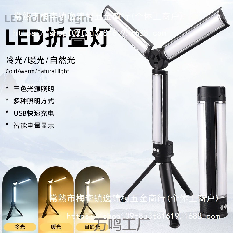 Светильник для живого заполнения, наружное освещение, походный светильник, перезаряжаемый складной многофункциональный водонепроницаемый светильник для макияжа, фотографии, партия