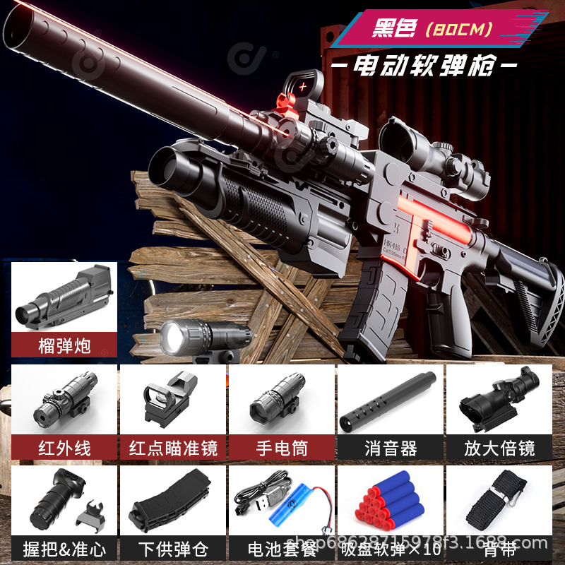 Electric M416 soft bullet gun black - full package (e-commerce box)