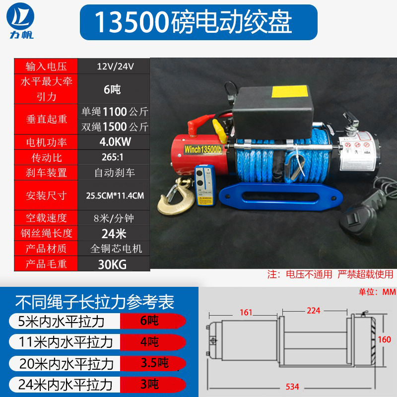 Doble uso inalámbrico / por cable de cuerda dinima de 13.500 libras y 12 V