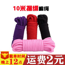 情趣10米束缚棉绳SM十件套女性刑具乳夹绑带调教捆绑绳子成人用品