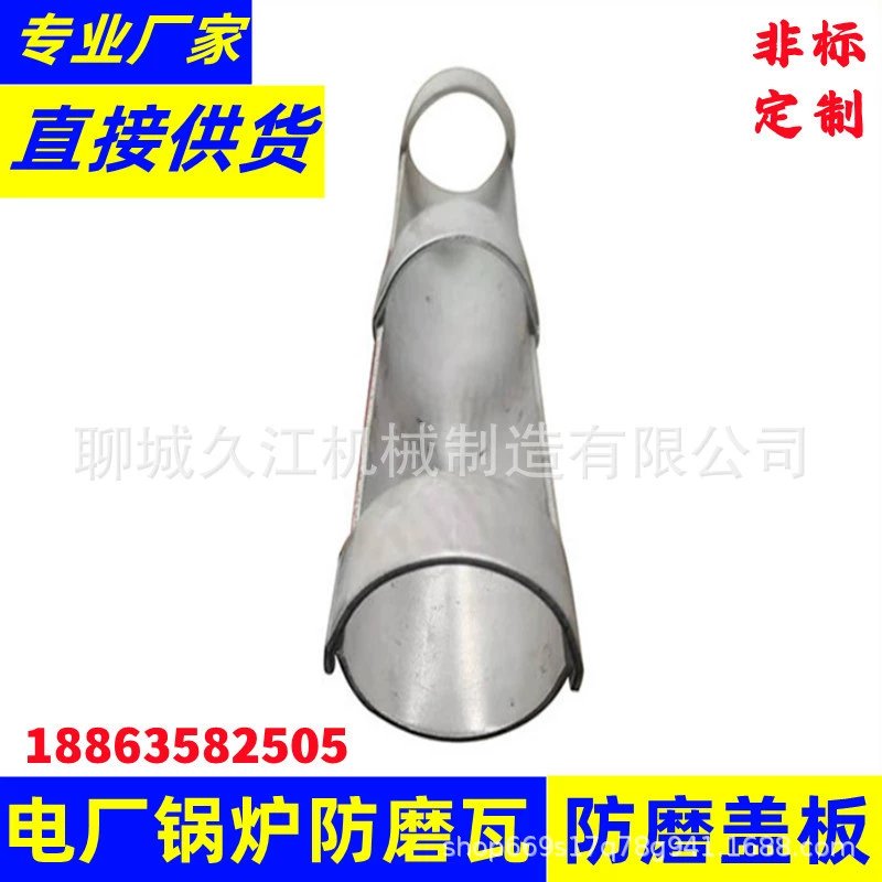 Противоизносная плитка для котлов электростанции 310, Противоизносная Крышка для пароперегревателя, гребень S-типа, внутренний и внешний изгиб, защитная плитка из нержавеющей стали 304