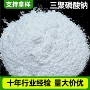 合成处理水处理污水三聚磷酸钠