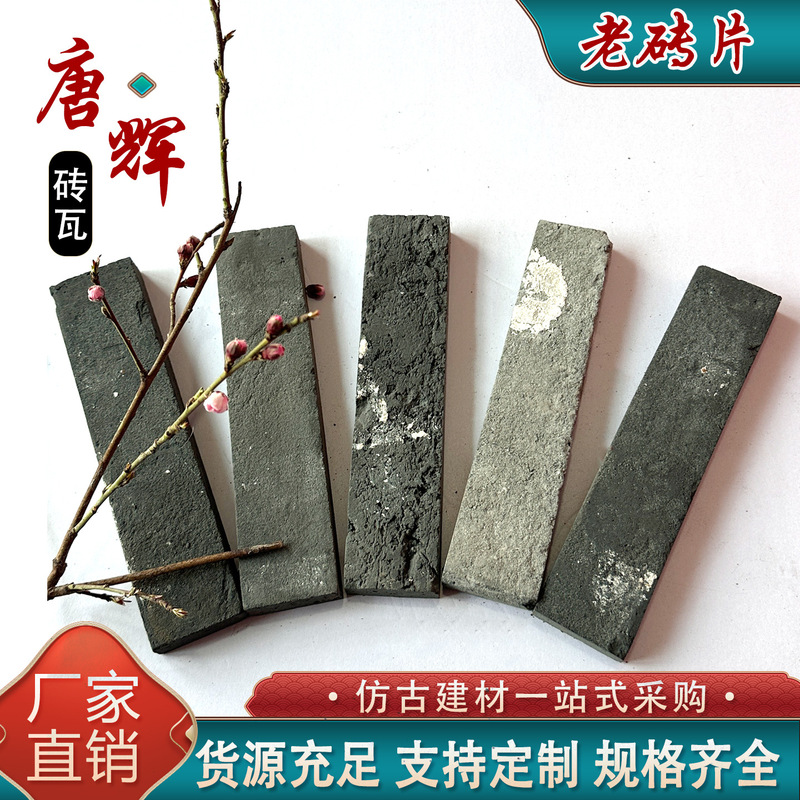 Old green brick slices, antique-style old brick veneer, antique architectural decorative green brick thin sheets, cultural brick background wall