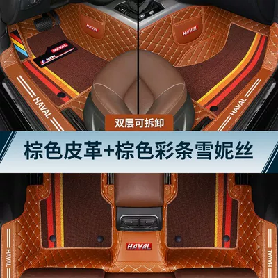 Universal Foot Pad – First Love F7X Third Generation H6 - double-layer-model-brown-leather-brown-color-striped-chenille-17-20-haval-m6