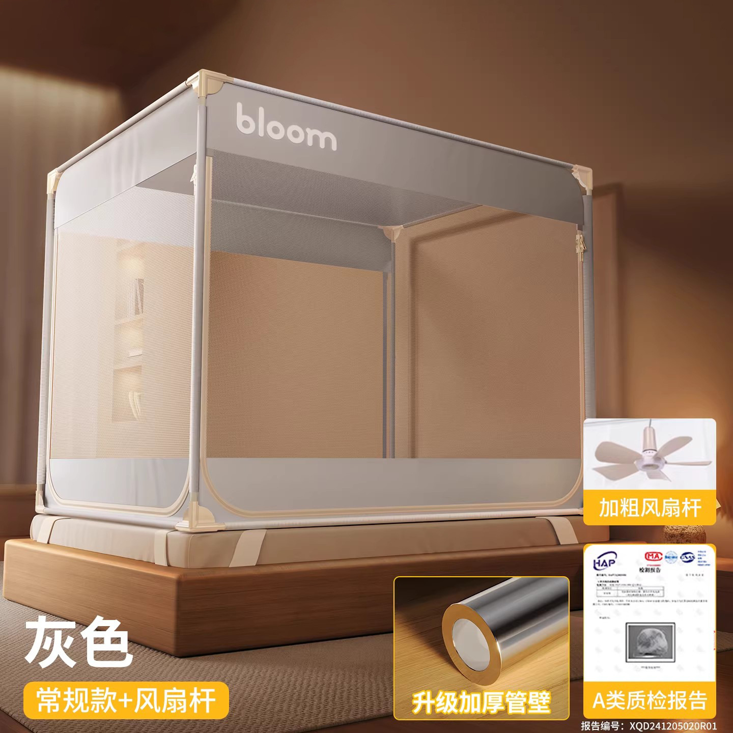 [fan rod model] gray [category a maternal and infant grade + full bottom encrypted tent + anti-slip and non-displacement + extra large space + machine washable] / Suitable for 1.2m bed - width 120* length 200* height 170 [class a standard anti-mosquito and anti-fall free splicing paint bracket]