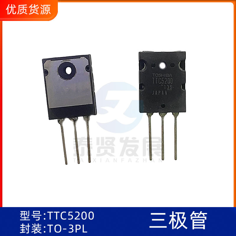 全新原装大功率音频功放配对管TTC5200 封装TO-3PL 先询后拍