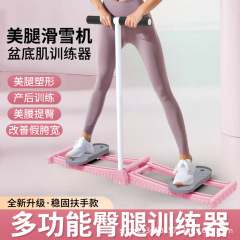 骨盤底筋トレーナー、痩身スキーマシン、美脚レッグスリム、脂肪減少ツール、多機能フィットネスボード、PCマッスル