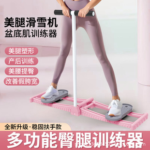 Pelvic Floor Trainer, Slimming Ski Machine, Beautiful Leg Clamp, Leg Slimming, Fat Reduction Artifact, Multi-Functional Fitness Board, Pc Muscle