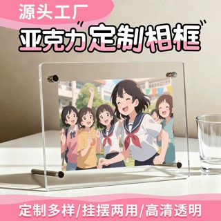 亚克力透明相框摆台定制证书框空框展示框水晶动漫海报框装裱画框