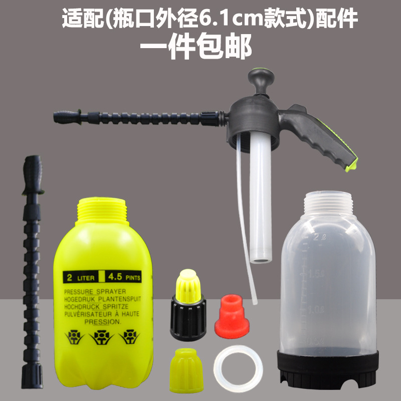 Home-use watering can accessories complete set of universal spray head, extension rod, kettle body, small yellow mouth, short mouth accessories package, water stopper 