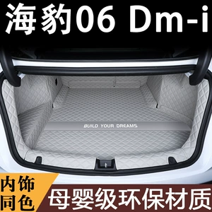 24 BYD Seal 06 baqaj xalçaları, tam əhatəli, modifikasiya aksesuarları