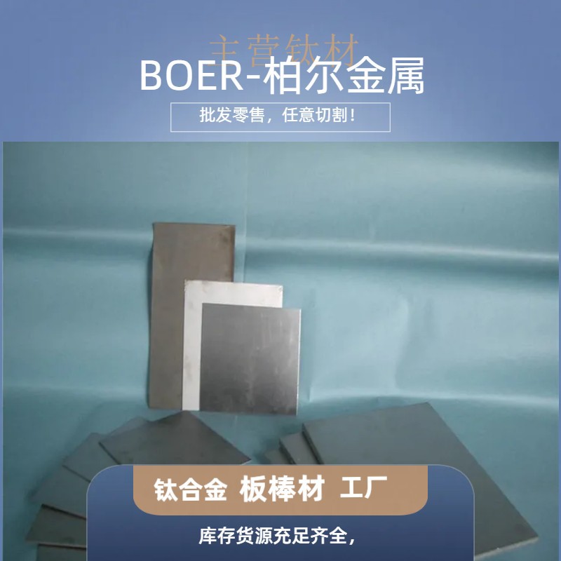 热销ASTM标准GR1钛合金板 TA1钛合金光棒 φ2.0-100现货规格