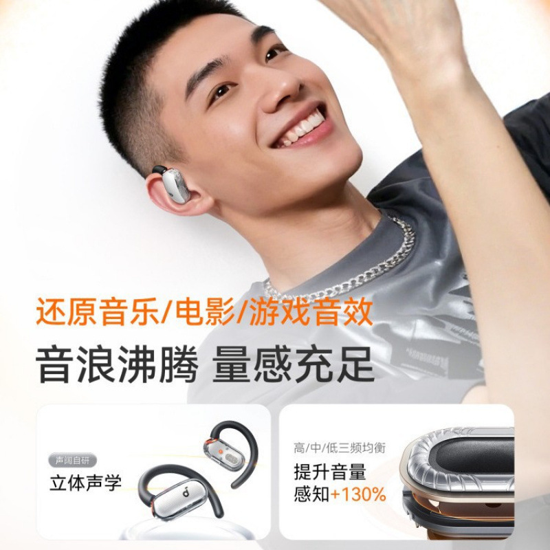 Soundcore声阔V40i无线蓝牙耳机挂耳式开放式运动不入耳A3878|undefined