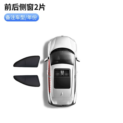 Privacy Model, Special Car: Car curtains - front-and-rear-two-pieces-six-layer-thickening-silver-coated-cloth-zero-light-transmission-100-heat-insulation
