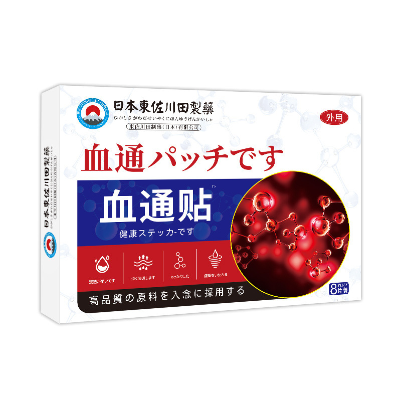 血通の保健は中高年のめまいがして血管がどろどろになっています。|undefined