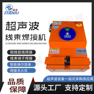 Ultrasonic Wire Harness Welding Machine Lithium Battery Electrode Welding Machine Copper Aluminum Wire Harness Ultrasonic Battery Metal Spot Welding Machine